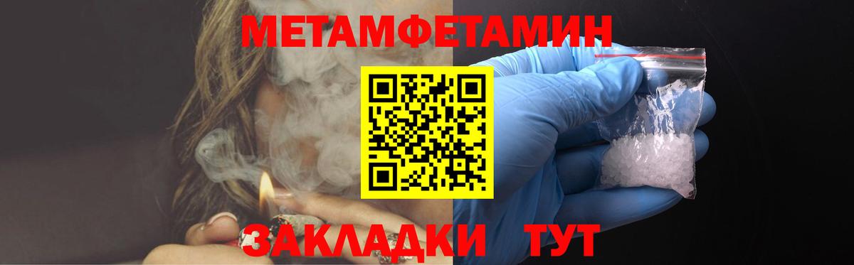 Абинск  Амфетамин Розовый  Вход с VPN 