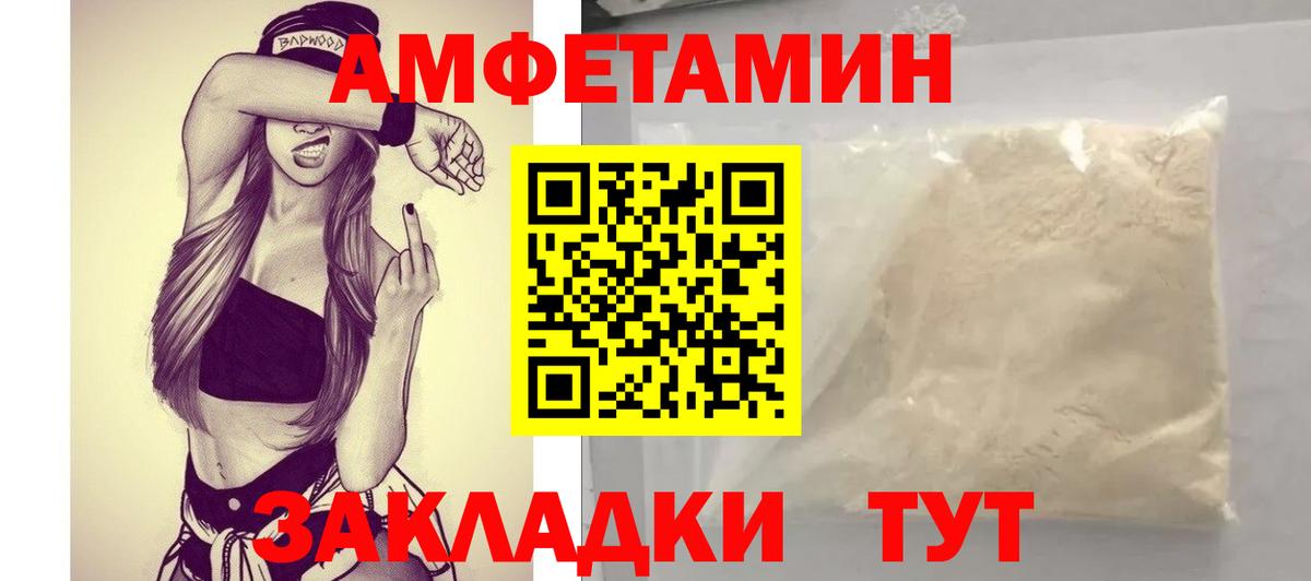 Амфетамин VHQ Абинск