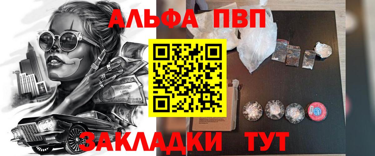 A-PVP мука  Вход с VPN  Alpha-PVP крисы CK  APVP  Абинск 