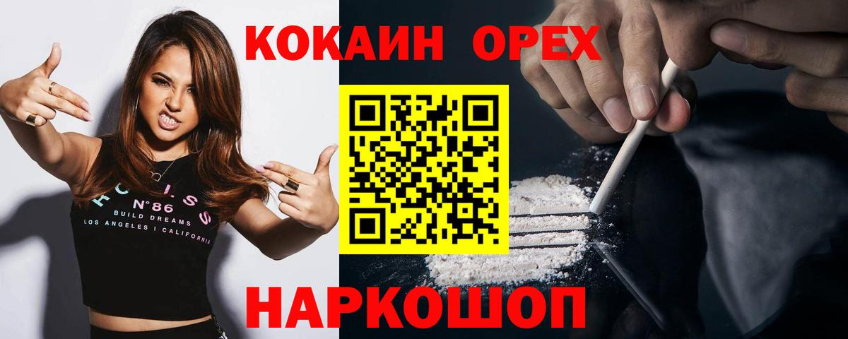 Cocaine  Вход с VPN  Абинск  COCAIN Боливия 