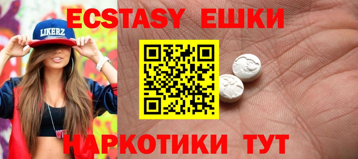 Экстази VHQ Абинск