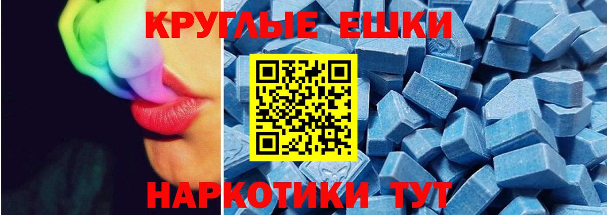 ЭКСТАЗИ ешки  Вход с VPN  Абинск 