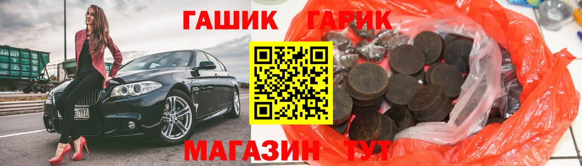 ГАШ убойный Абинск