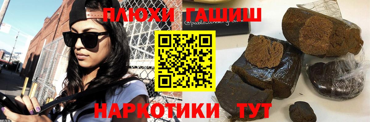 ГАШИШ Cannabis  Вход с VPN  где купить наркотик  ГАШ AMNESIA HAZE  Абинск 