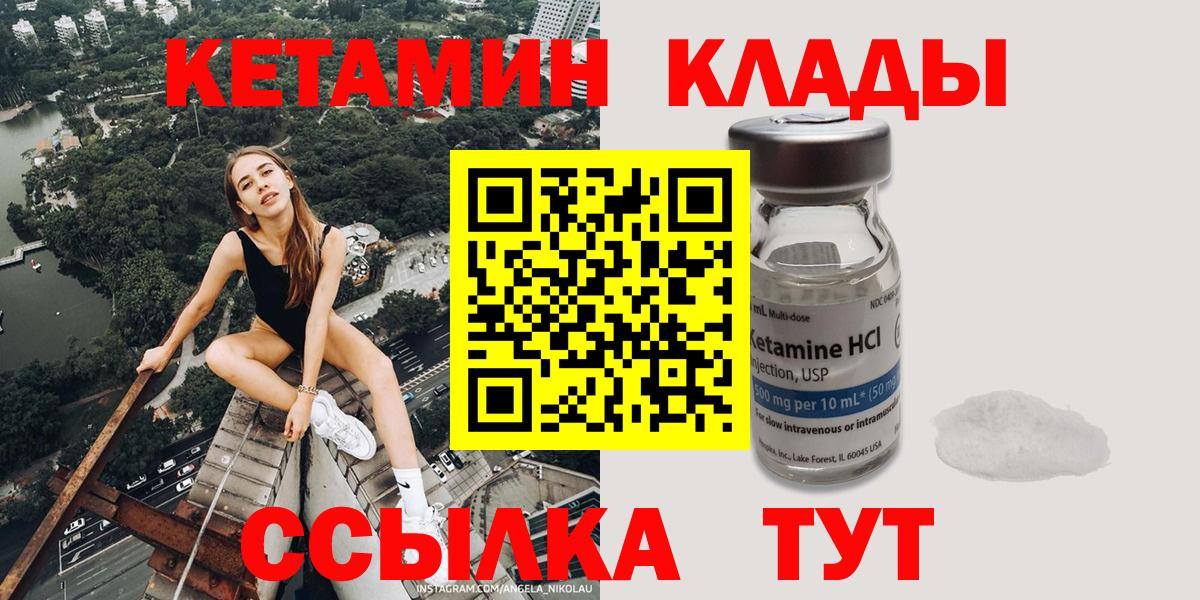 Абинск  Кетамин ketamine  Вход с VPN  Кетамин ketamine 