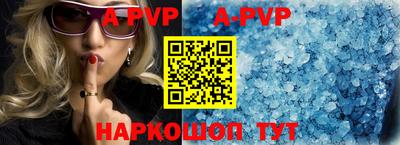 ALPHA-PVP Абакан
