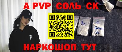 ALPHA-PVP Абакан