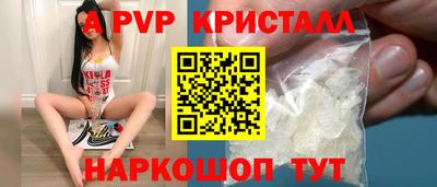 ALPHA-PVP Абакан
