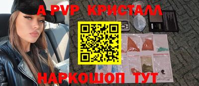 ALPHA-PVP Абакан