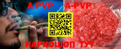 ALPHA-PVP Абакан