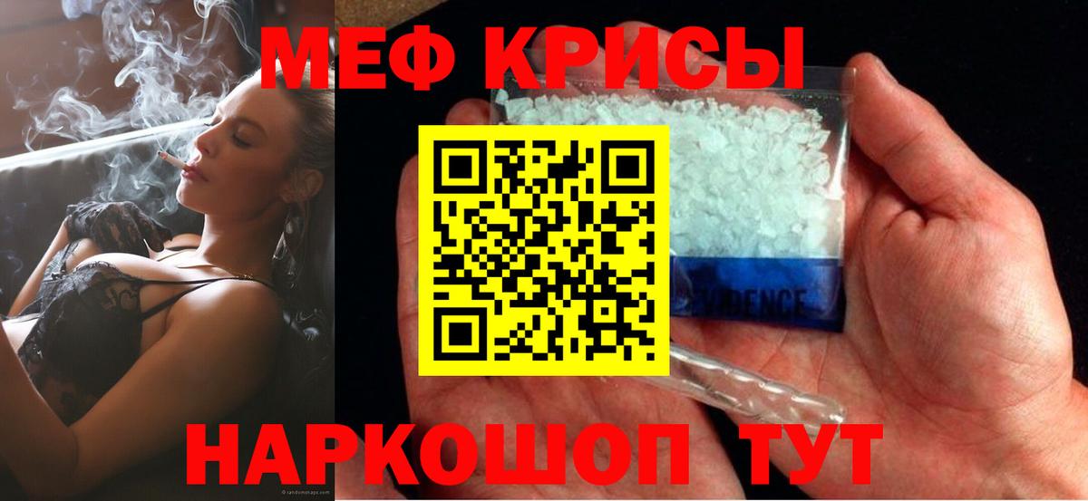Меф  Меф mephedrone  Вход с VPN  Абинск  МЯУ-МЯУ mephedrone  Меф 