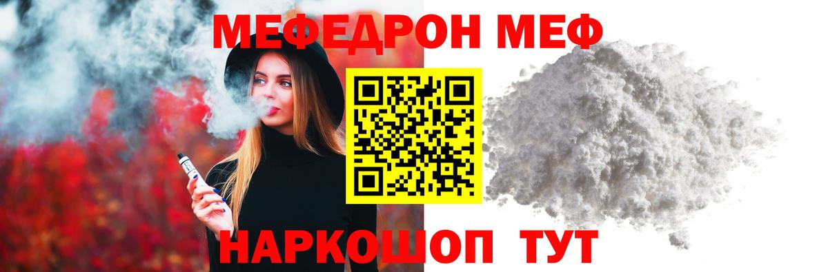 МЕФ мука Абинск