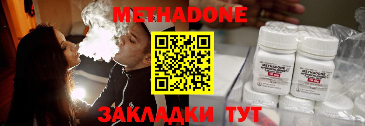 Абинск  МЕТАДОН белоснежный  Вход с VPN 