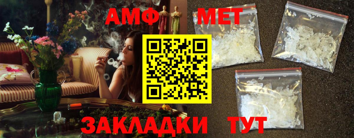 Первитин  Метамфетамин кристалл  Вход с VPN  Абинск  Метамфетамин кристалл 