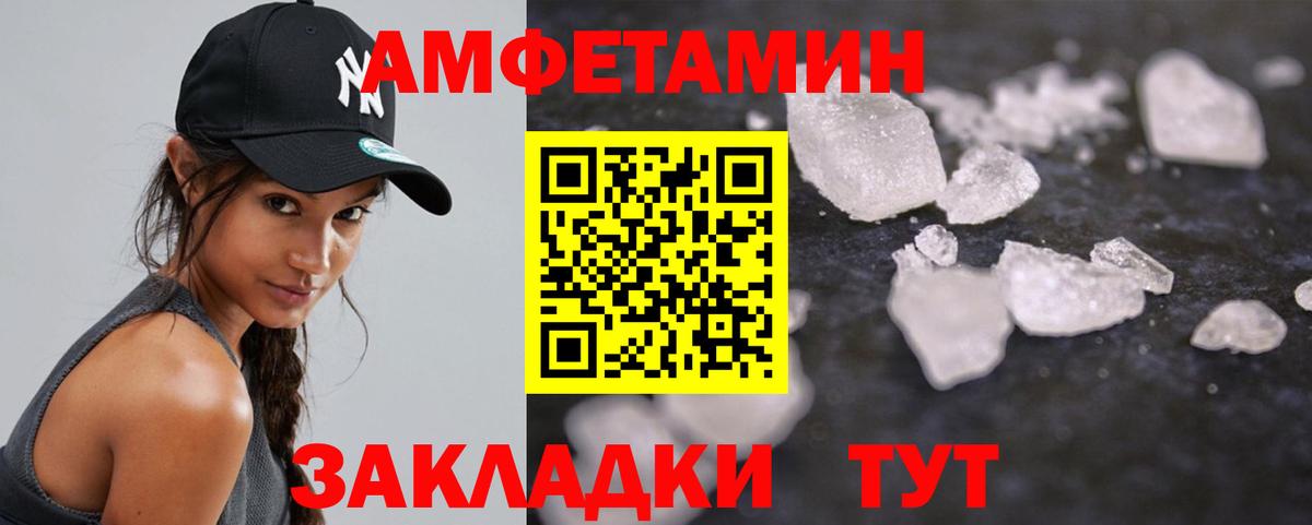 МЕТАМФЕТАМИН витя Абинск