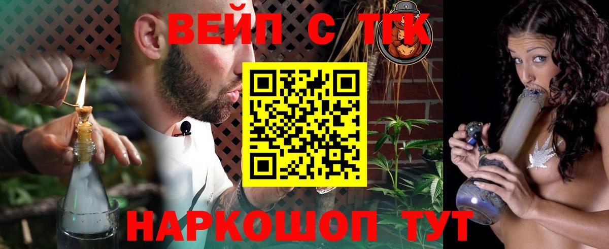 ТГК Wax Абинск