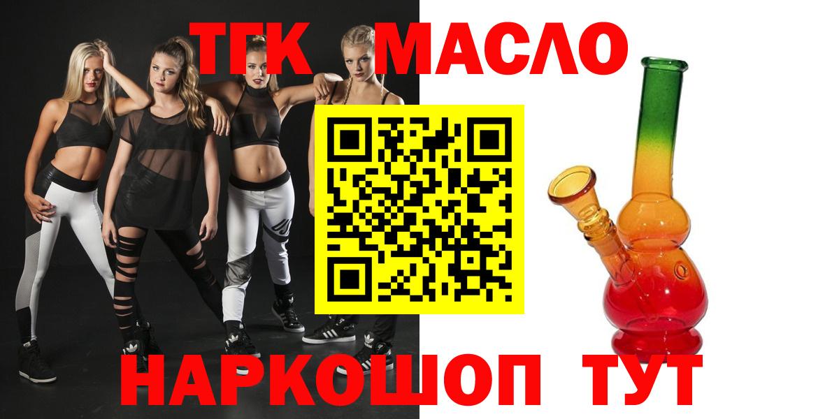 наркотики  Дистиллят ТГК THC oil  Вход с VPN  ТГК THC oil  Абинск 